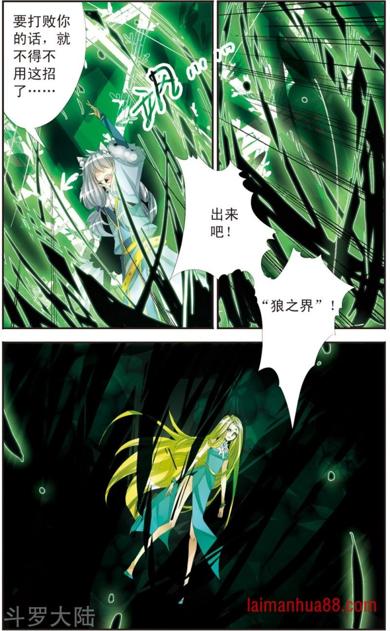 第114话 狼之界