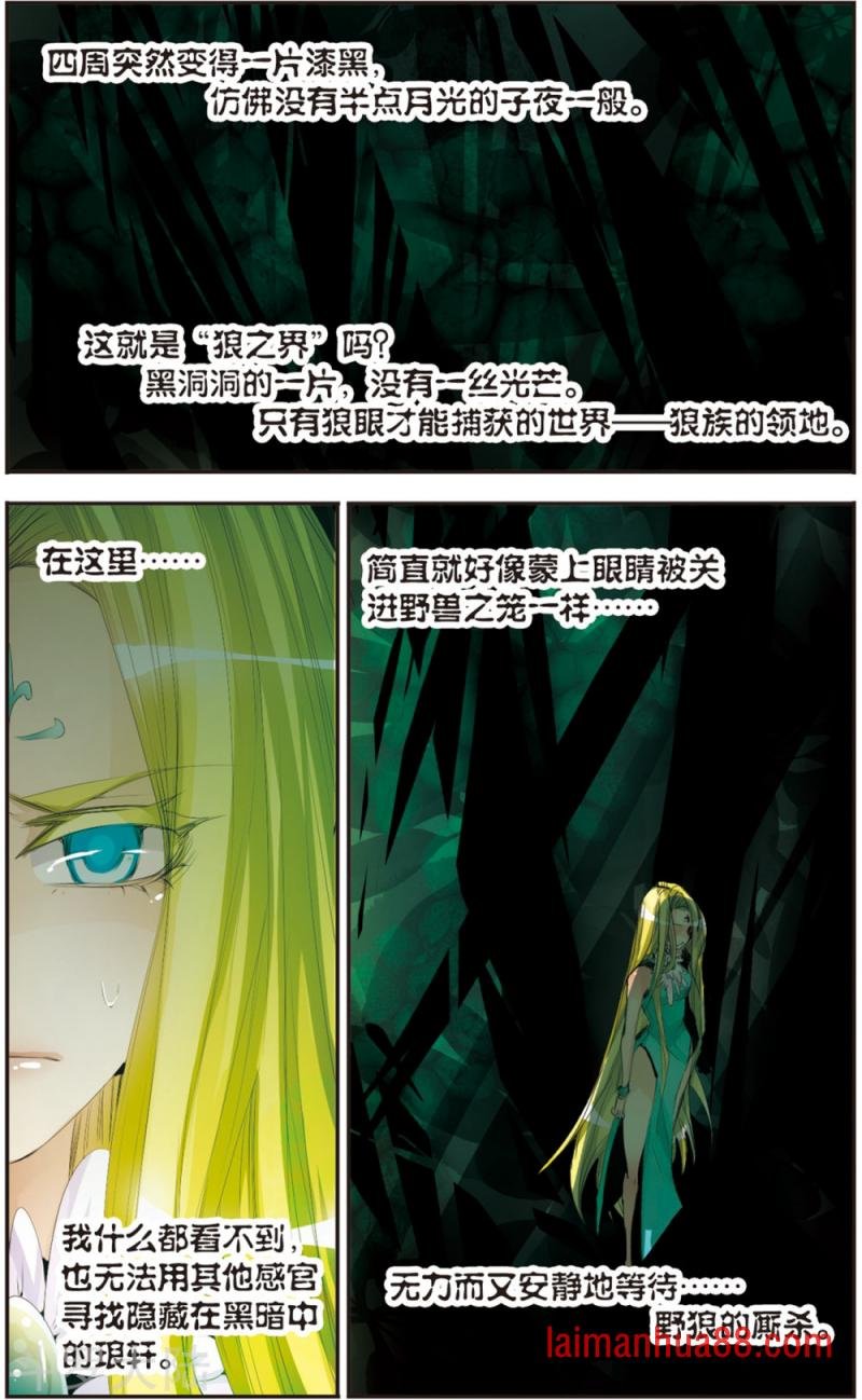 第114话 狼之界