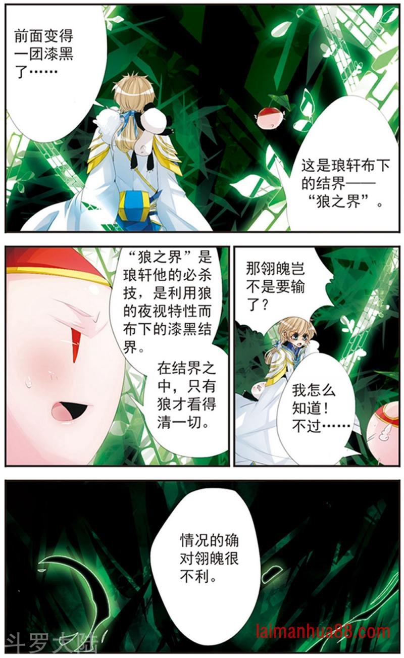 第115话 暮色之光