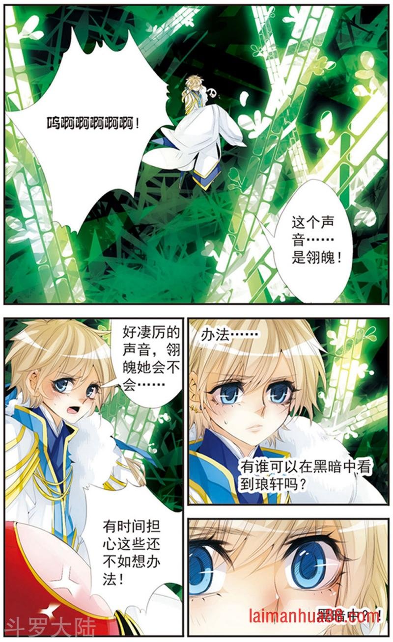 第115话 暮色之光