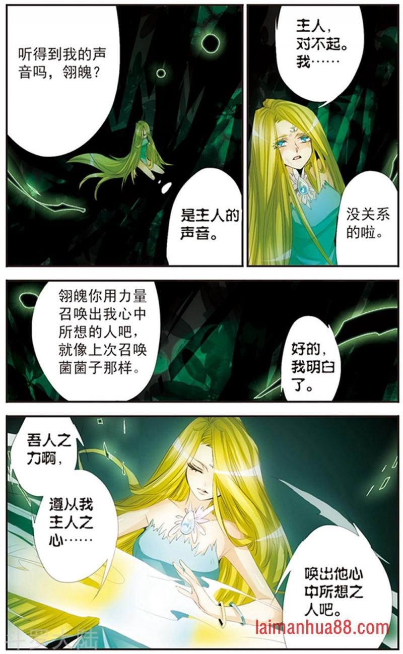 第115话 暮色之光
