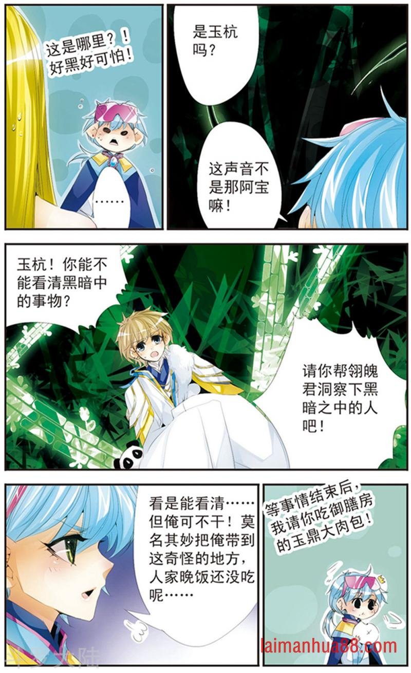 第115话 暮色之光