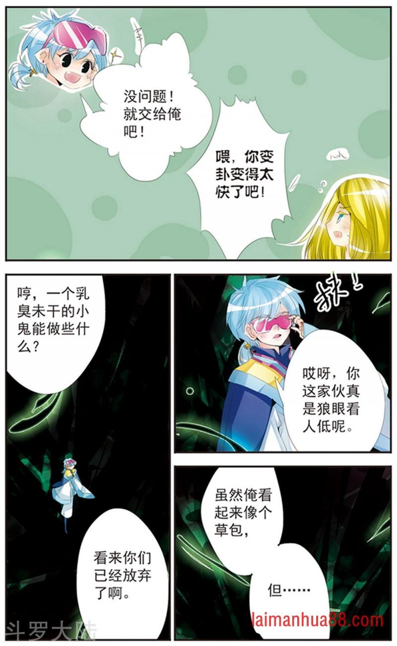 第115话 暮色之光