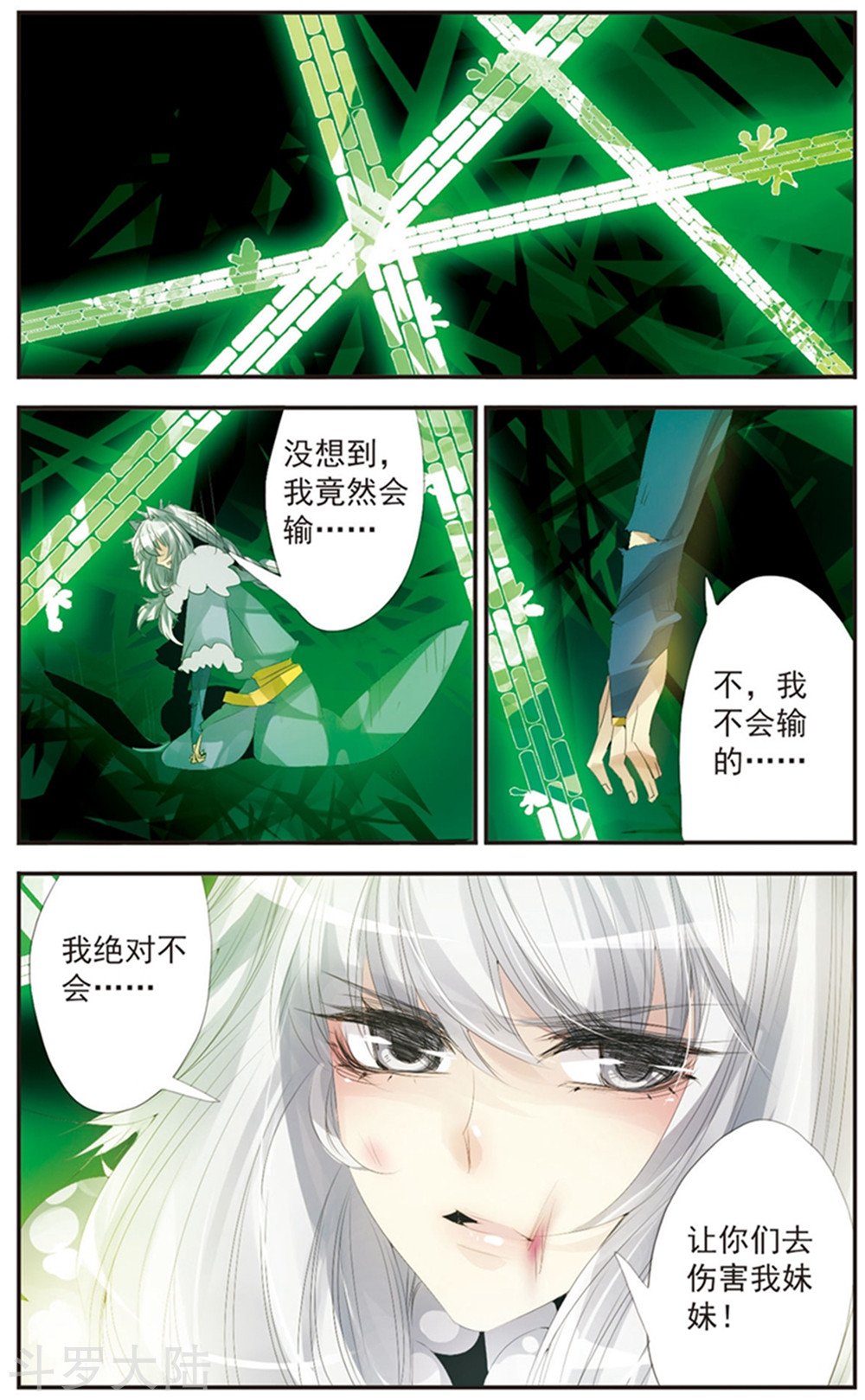 第116话 守护你