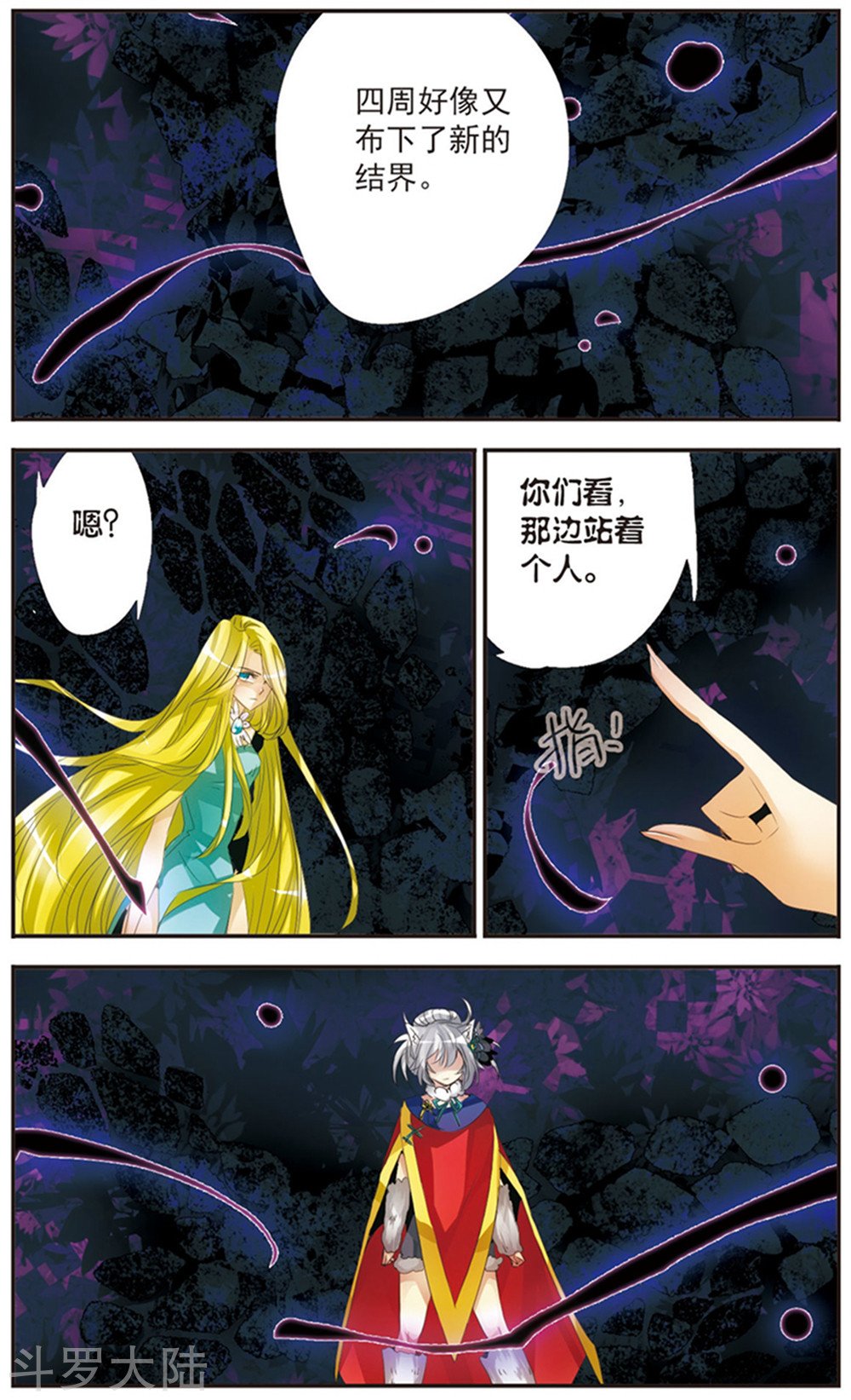 第116话 守护你