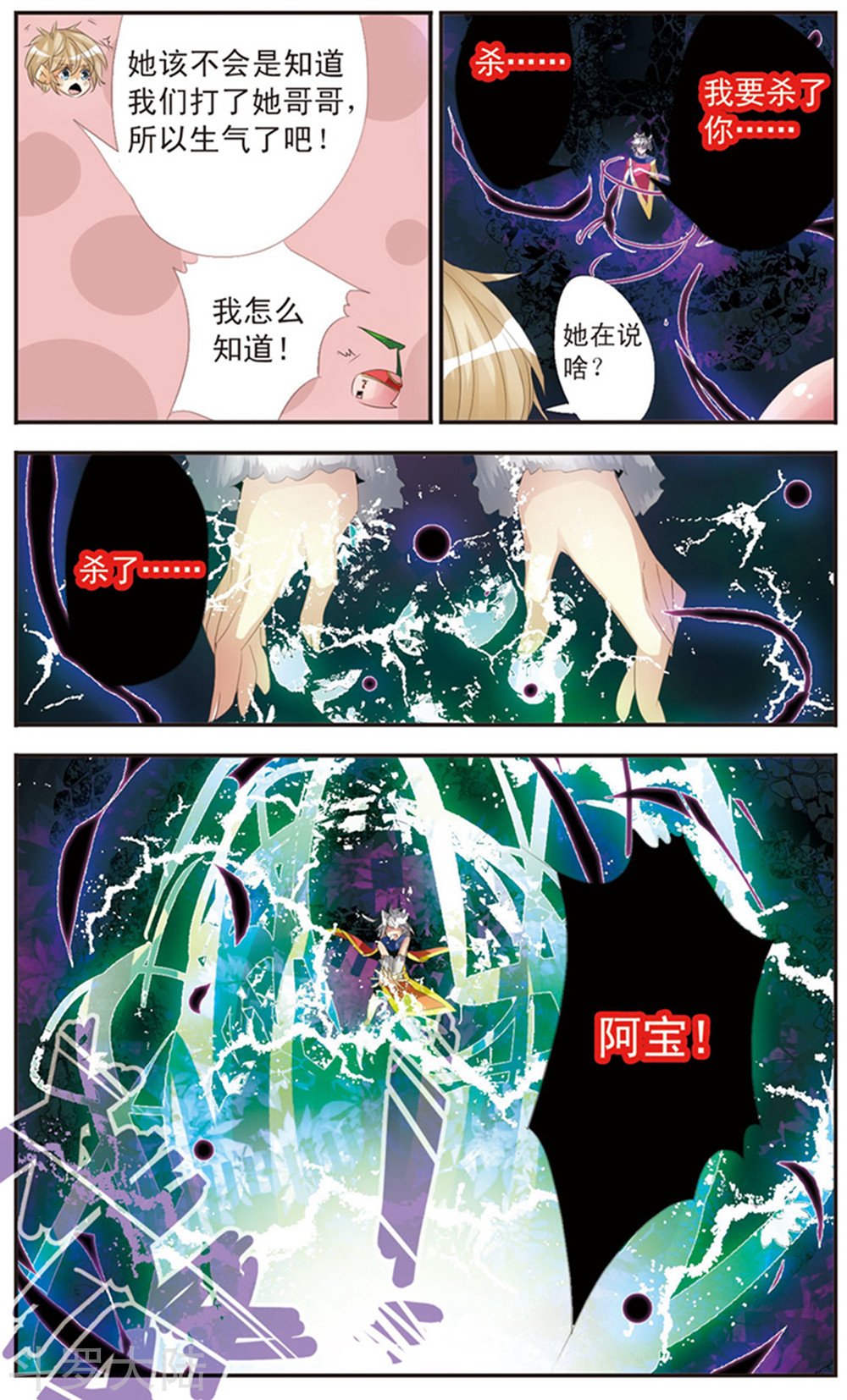 第116话 守护你