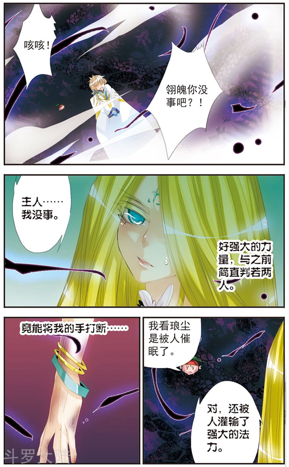 第116话 守护你