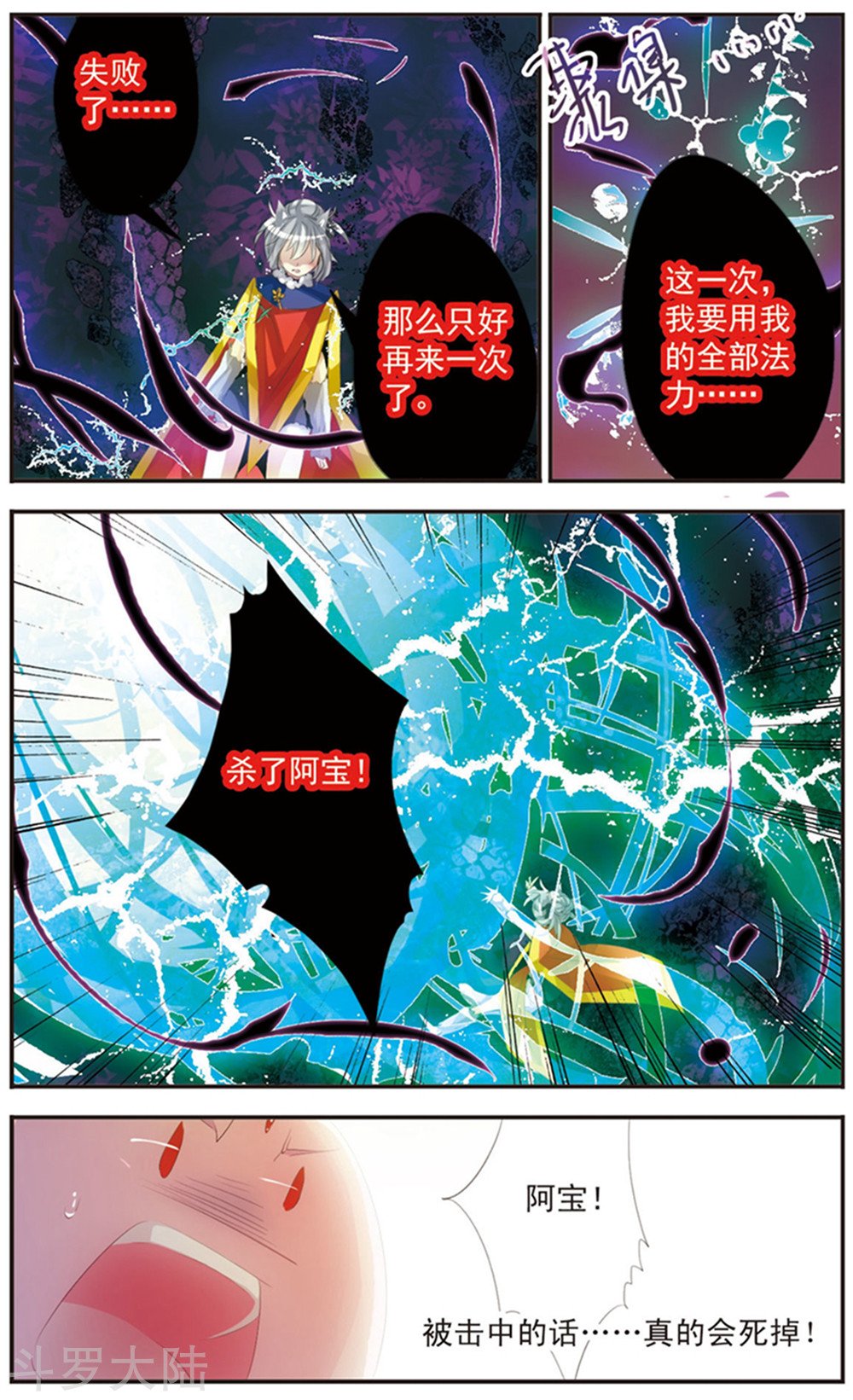 第116话 守护你
