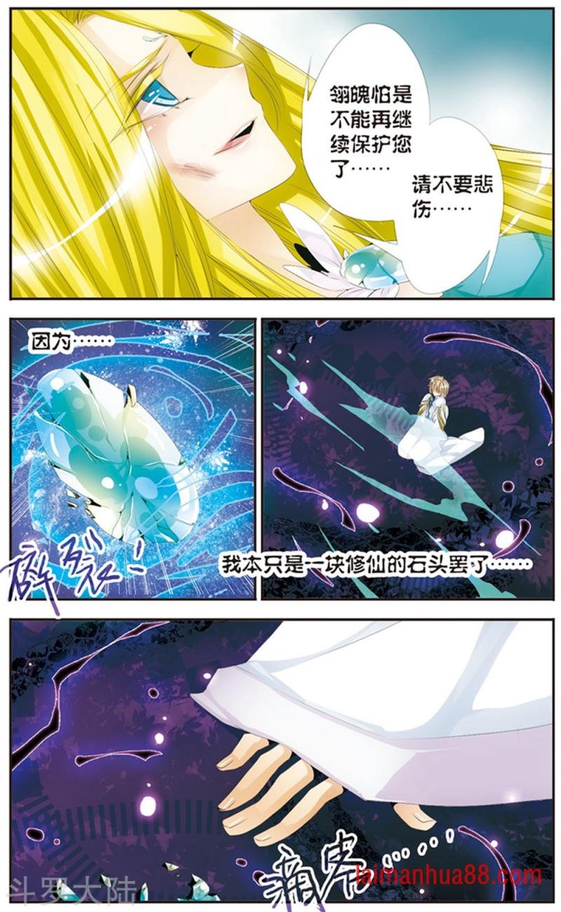 第117话 意料之外