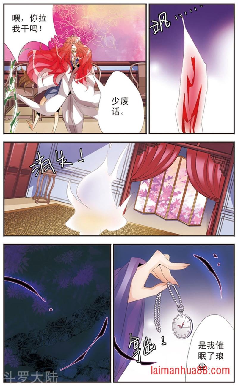 第117话 意料之外