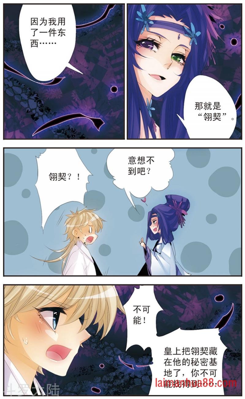 第117话 意料之外
