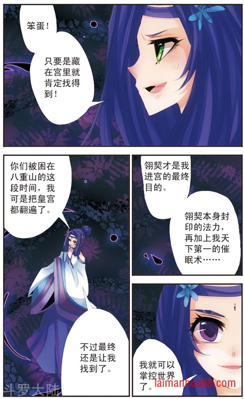 第117话 意料之外