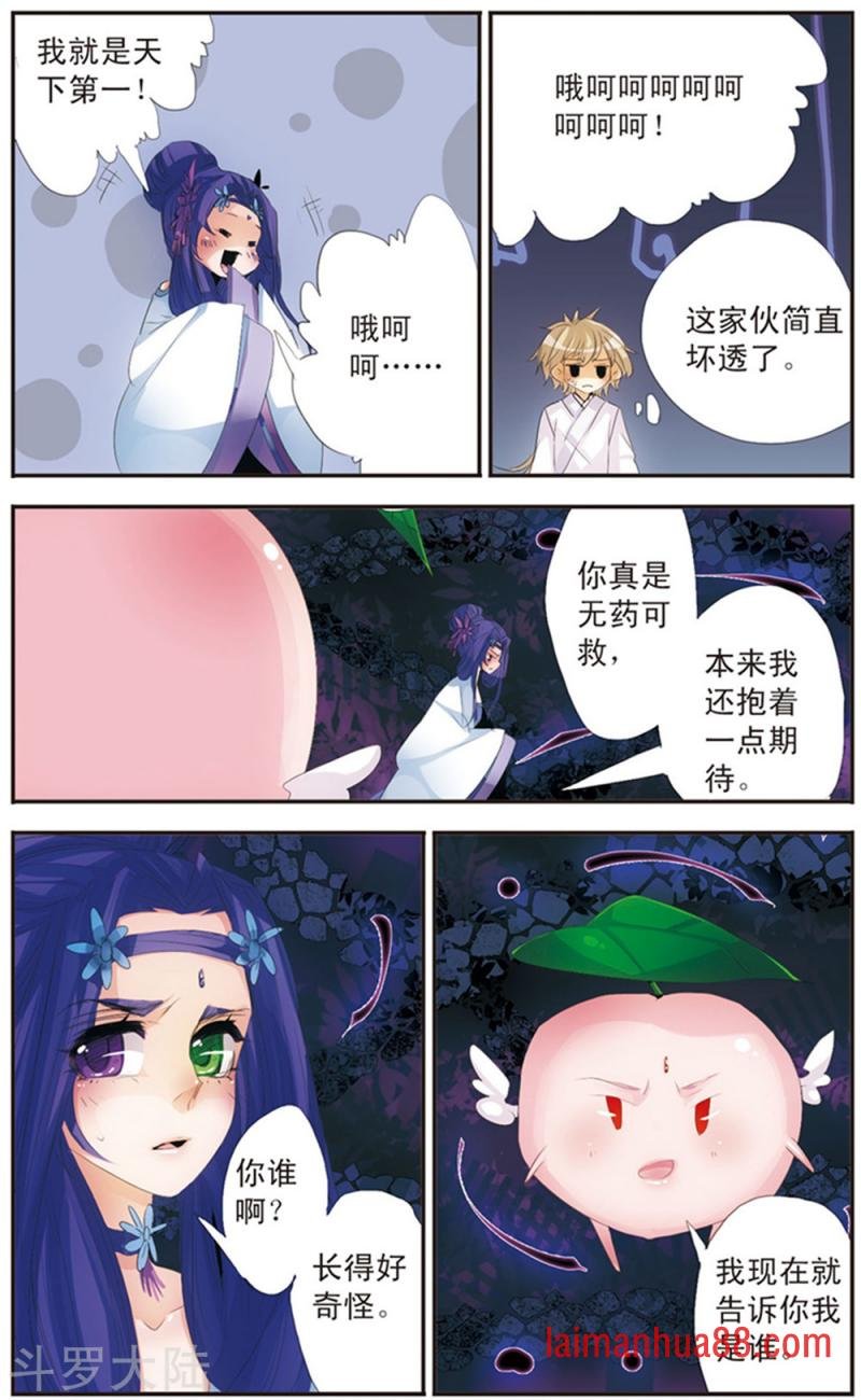 第117话 意料之外