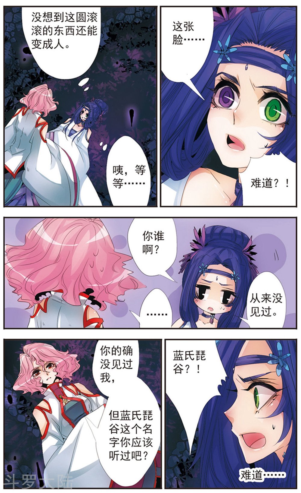第118话 “妈妈”