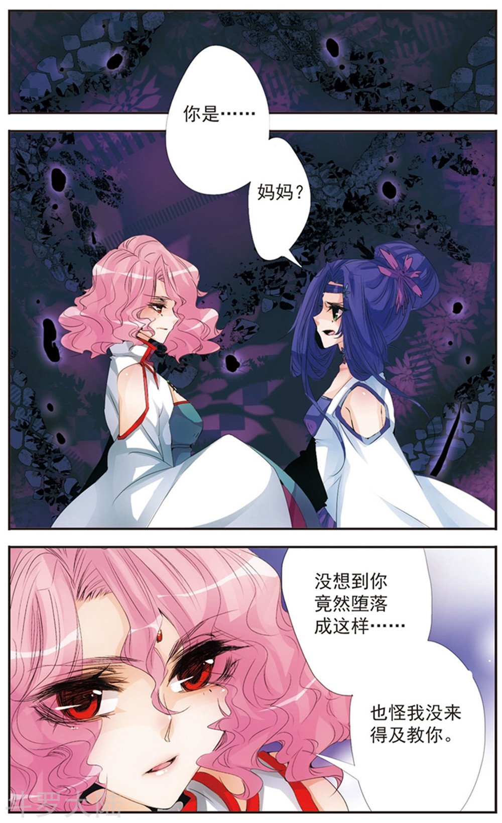 第118话 “妈妈”