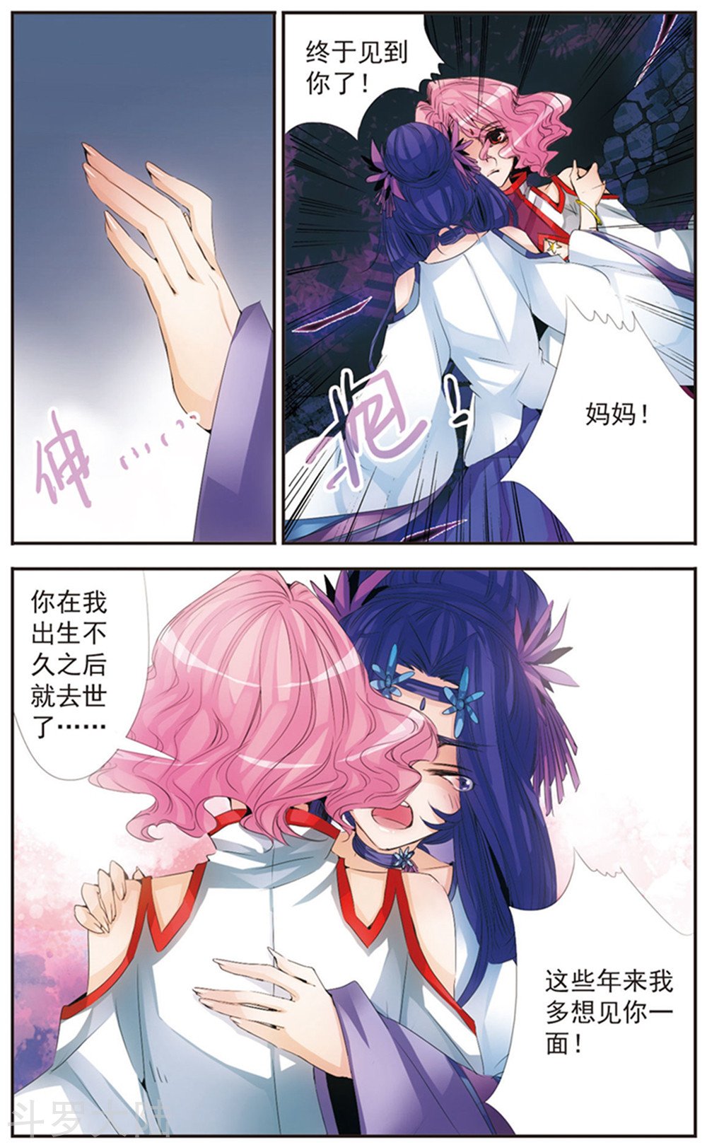 第118话 “妈妈”