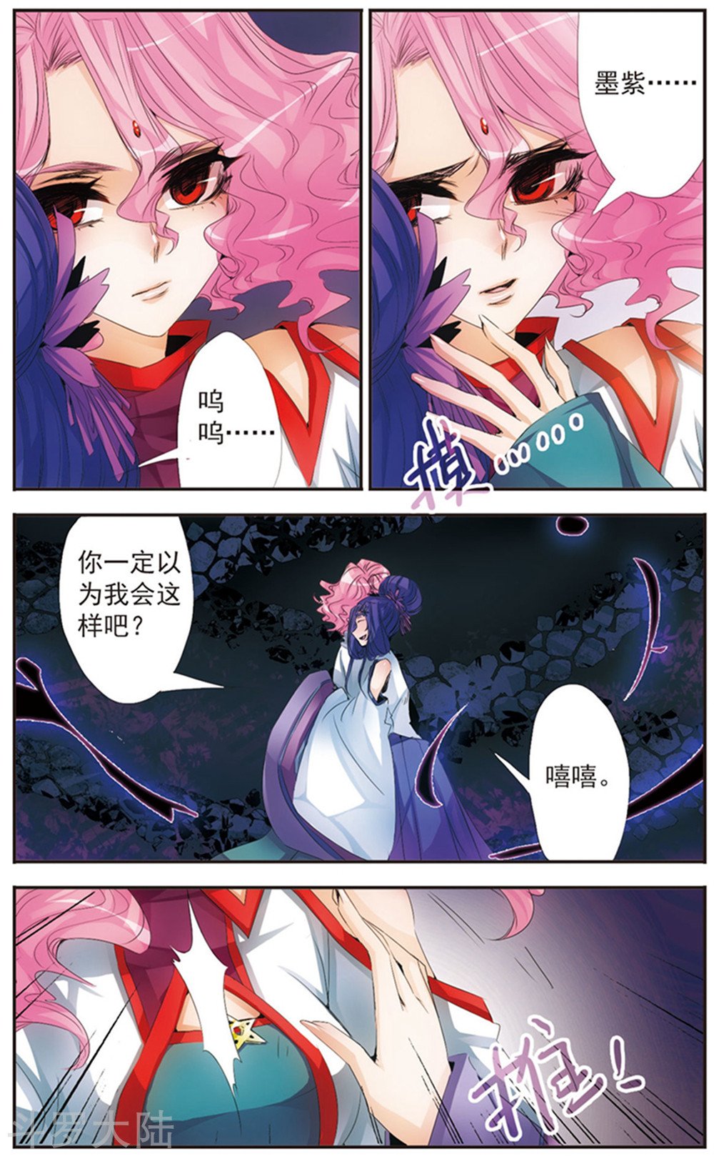 第118话 “妈妈”