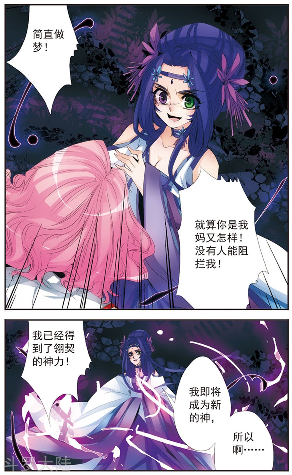 第118话 “妈妈”