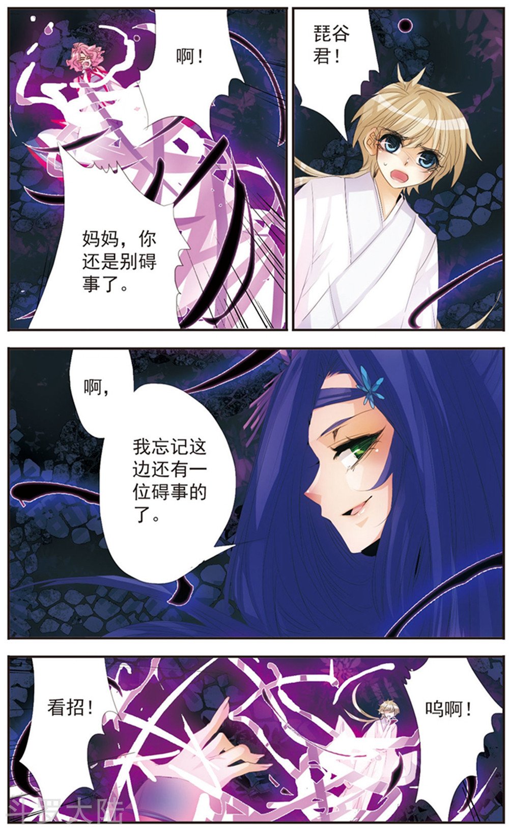 第118话 “妈妈”