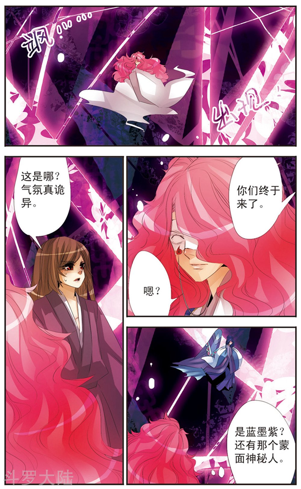 第118话 “妈妈”