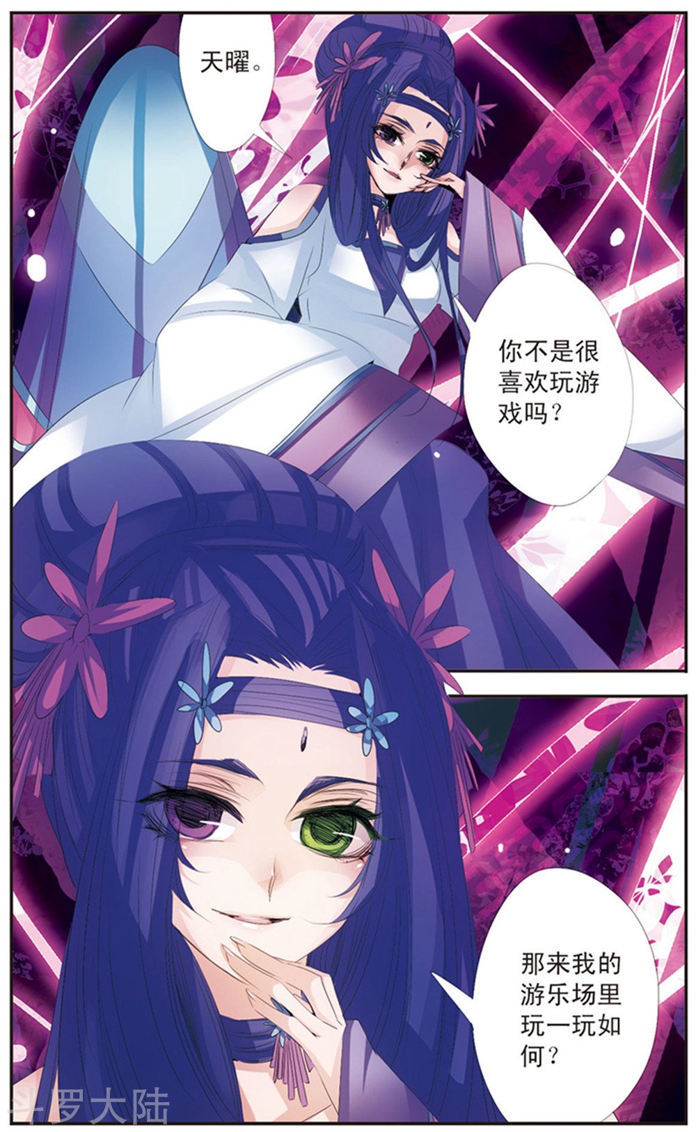 第118话 “妈妈”