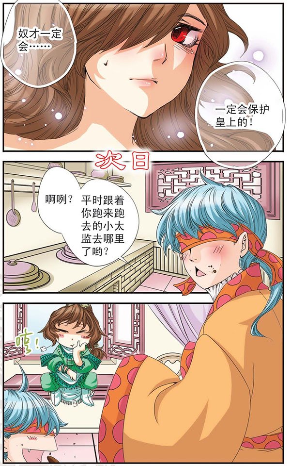 第11话 “从口而出。”