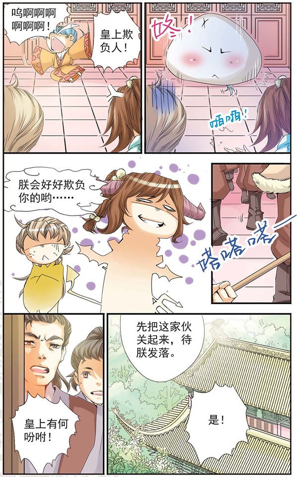 第11话 “从口而出。”