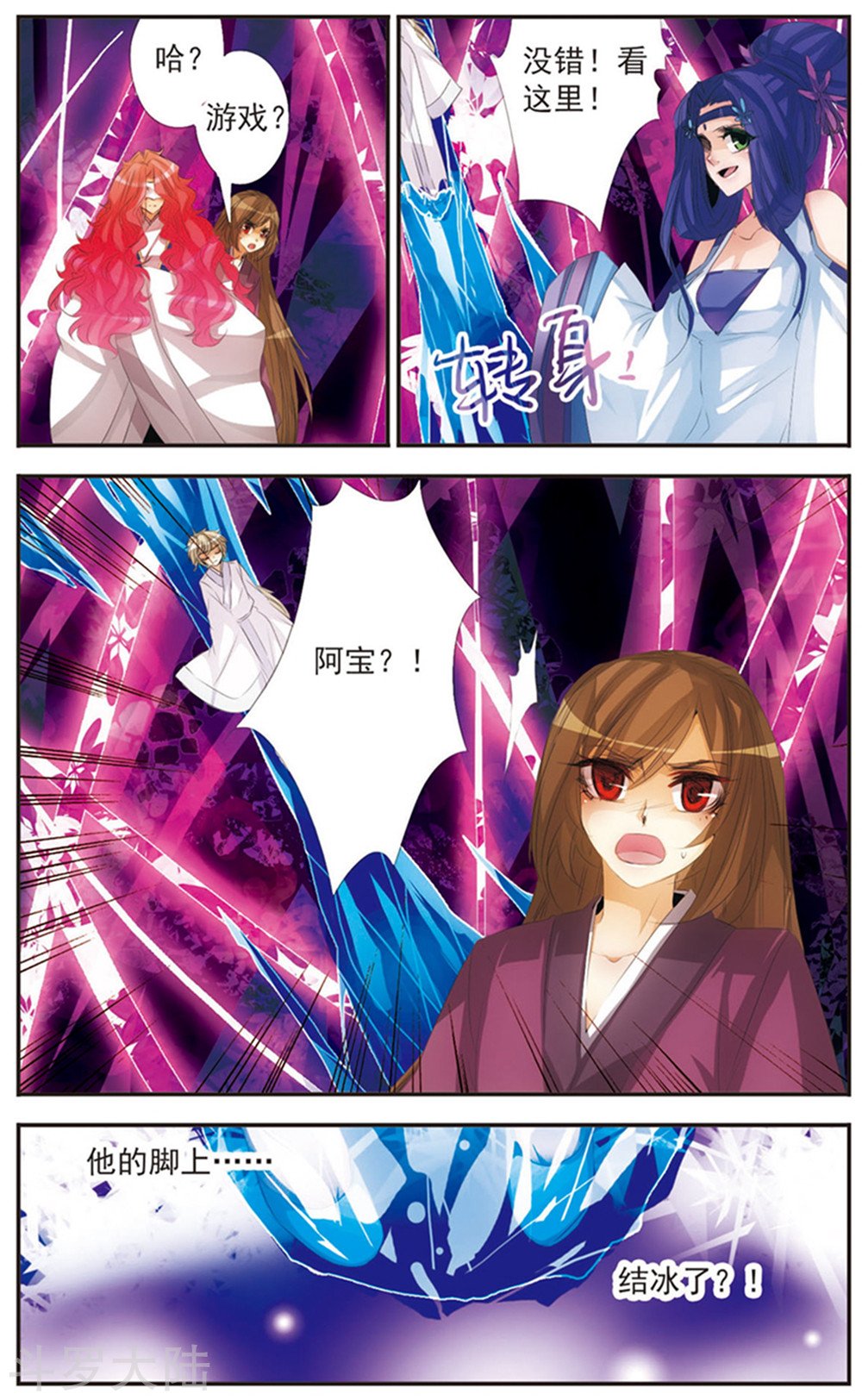 第119话 “游乐场”