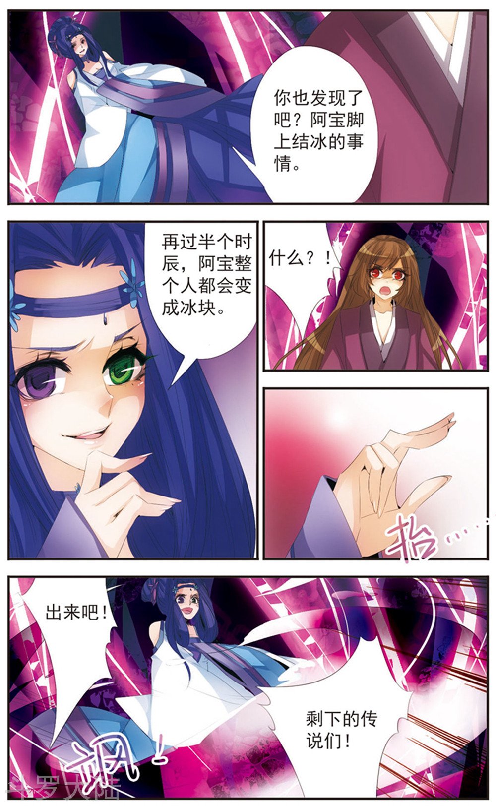 第119话 “游乐场”