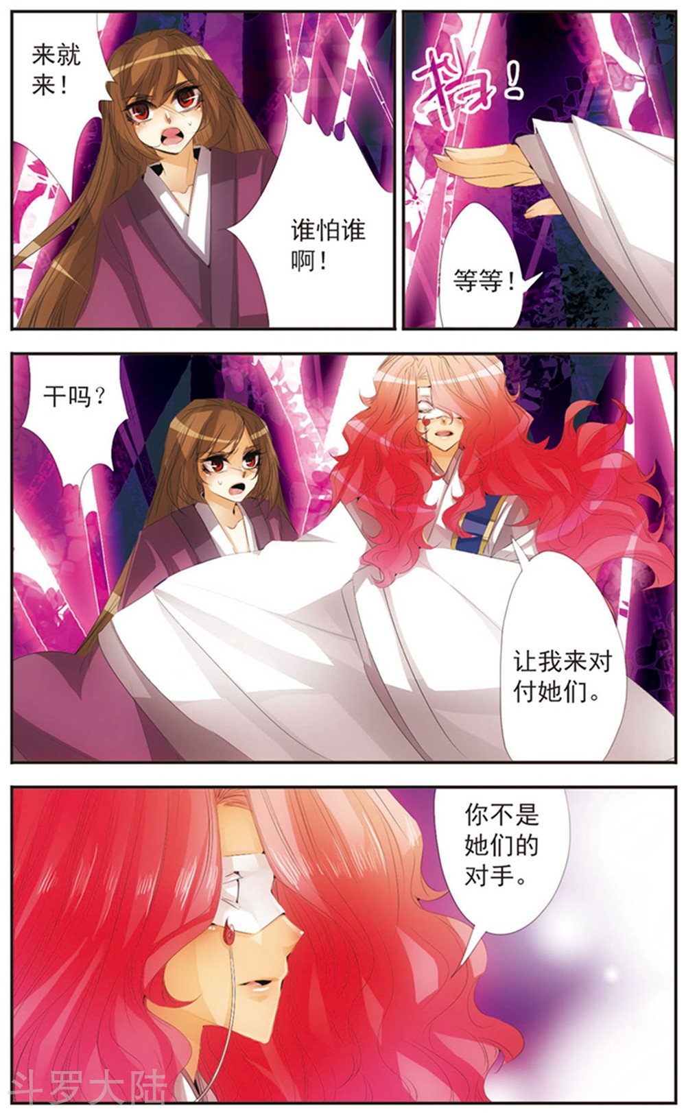 第119话 “游乐场”