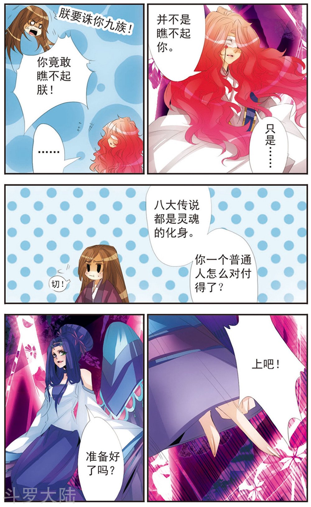 第119话 “游乐场”