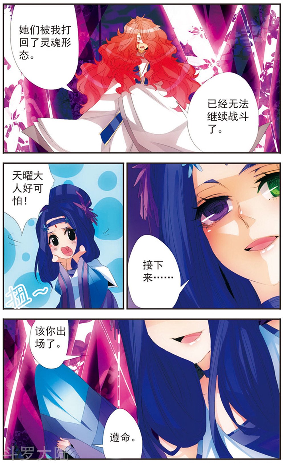 第119话 “游乐场”