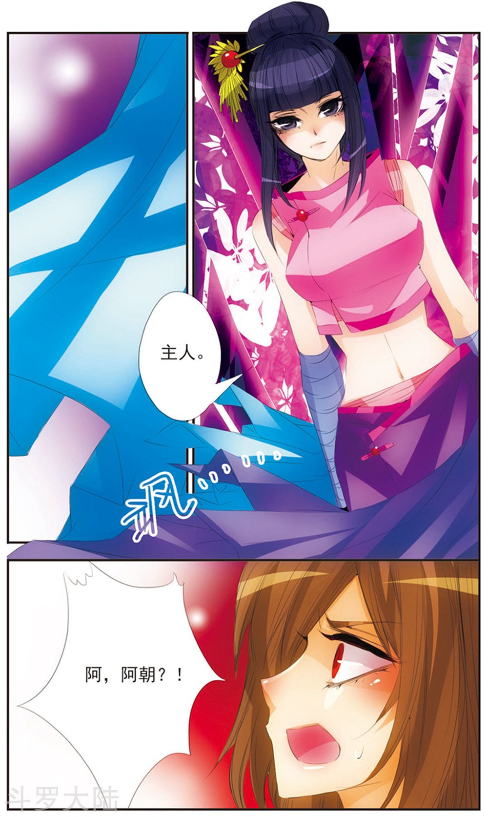 第119话 “游乐场”