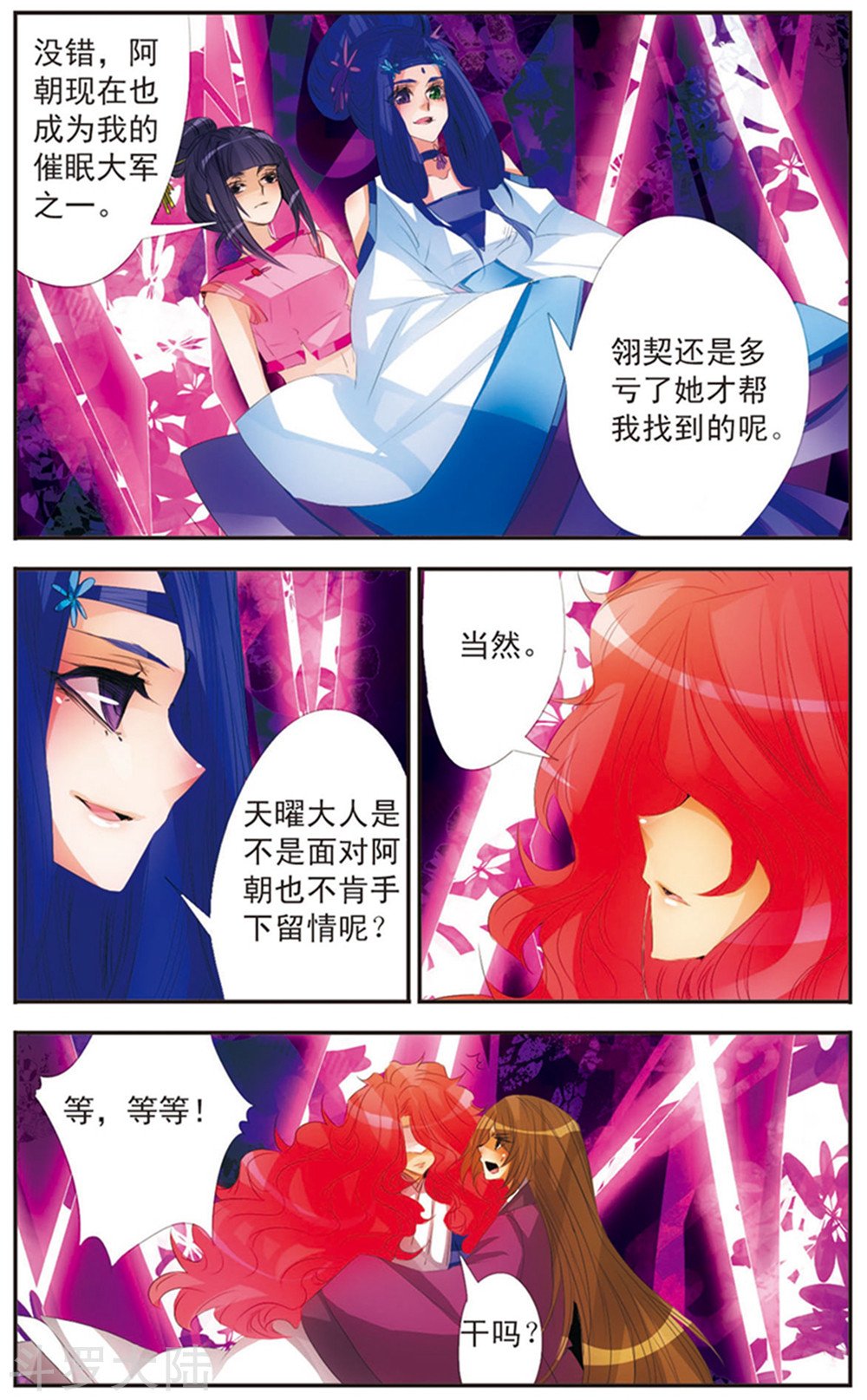 第119话 “游乐场”