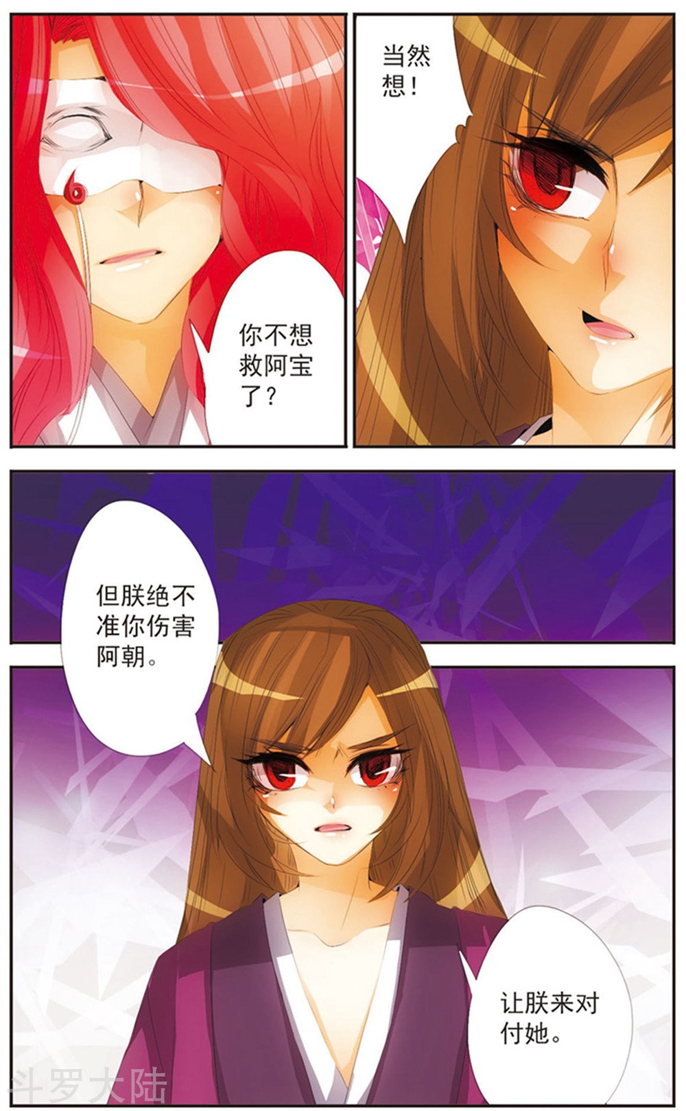 第119话 “游乐场”