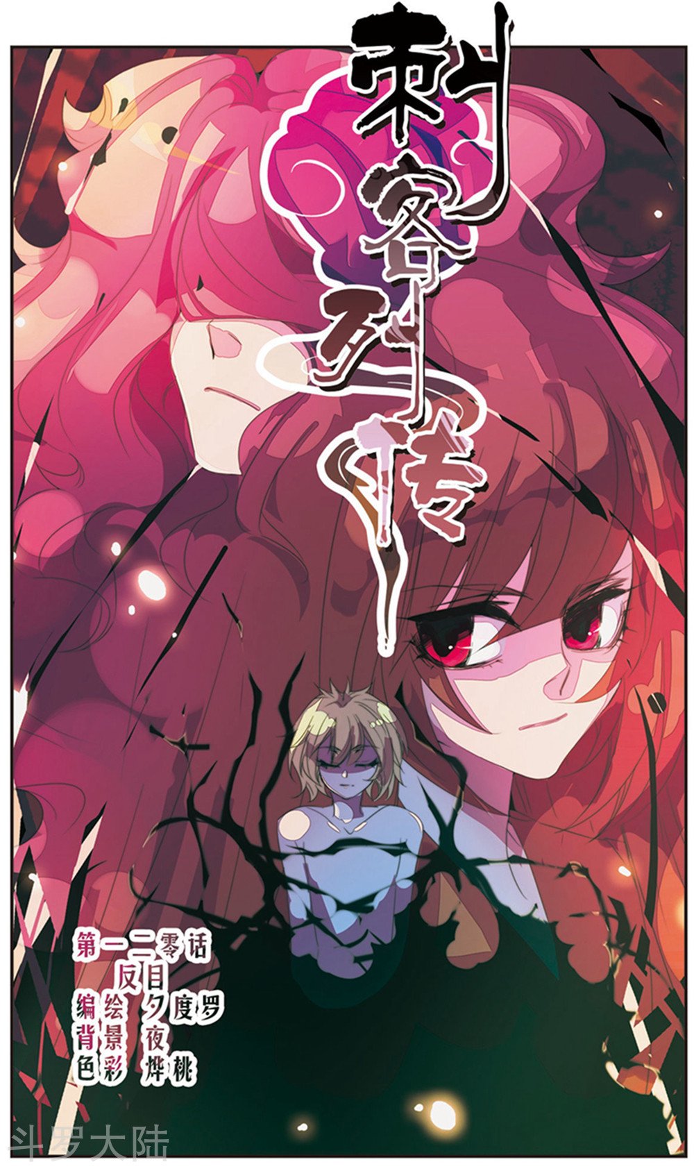 第120话 反目