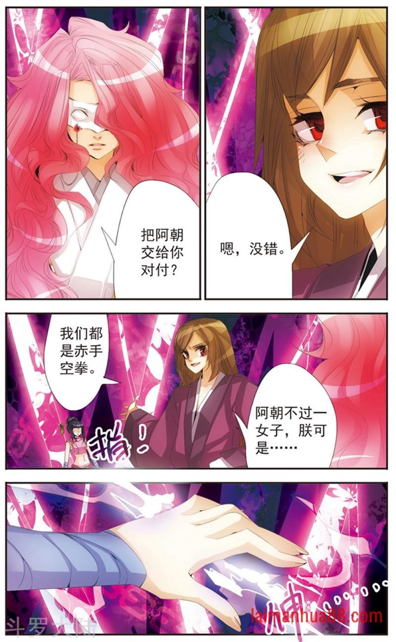 第120话 反目