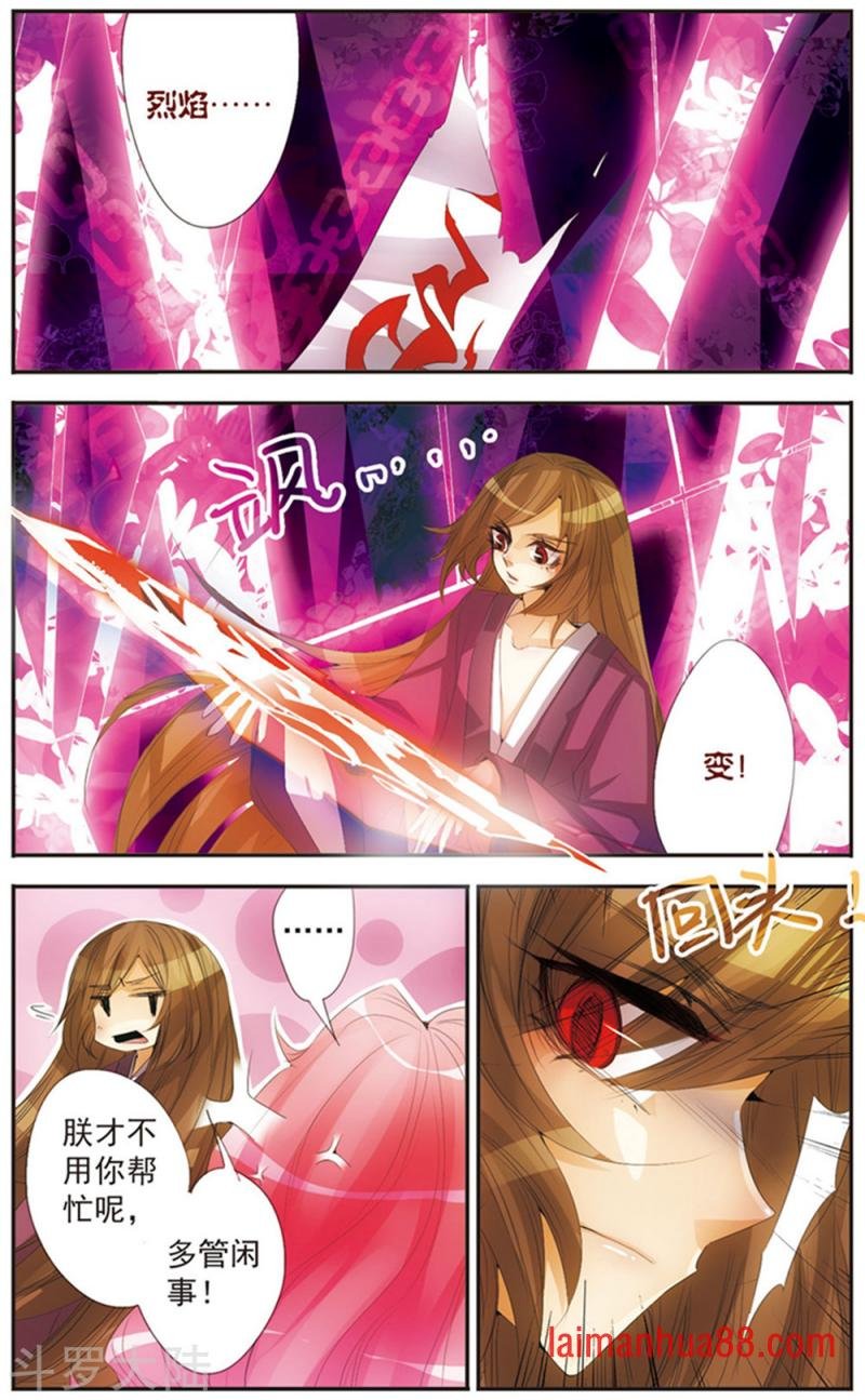 第120话 反目