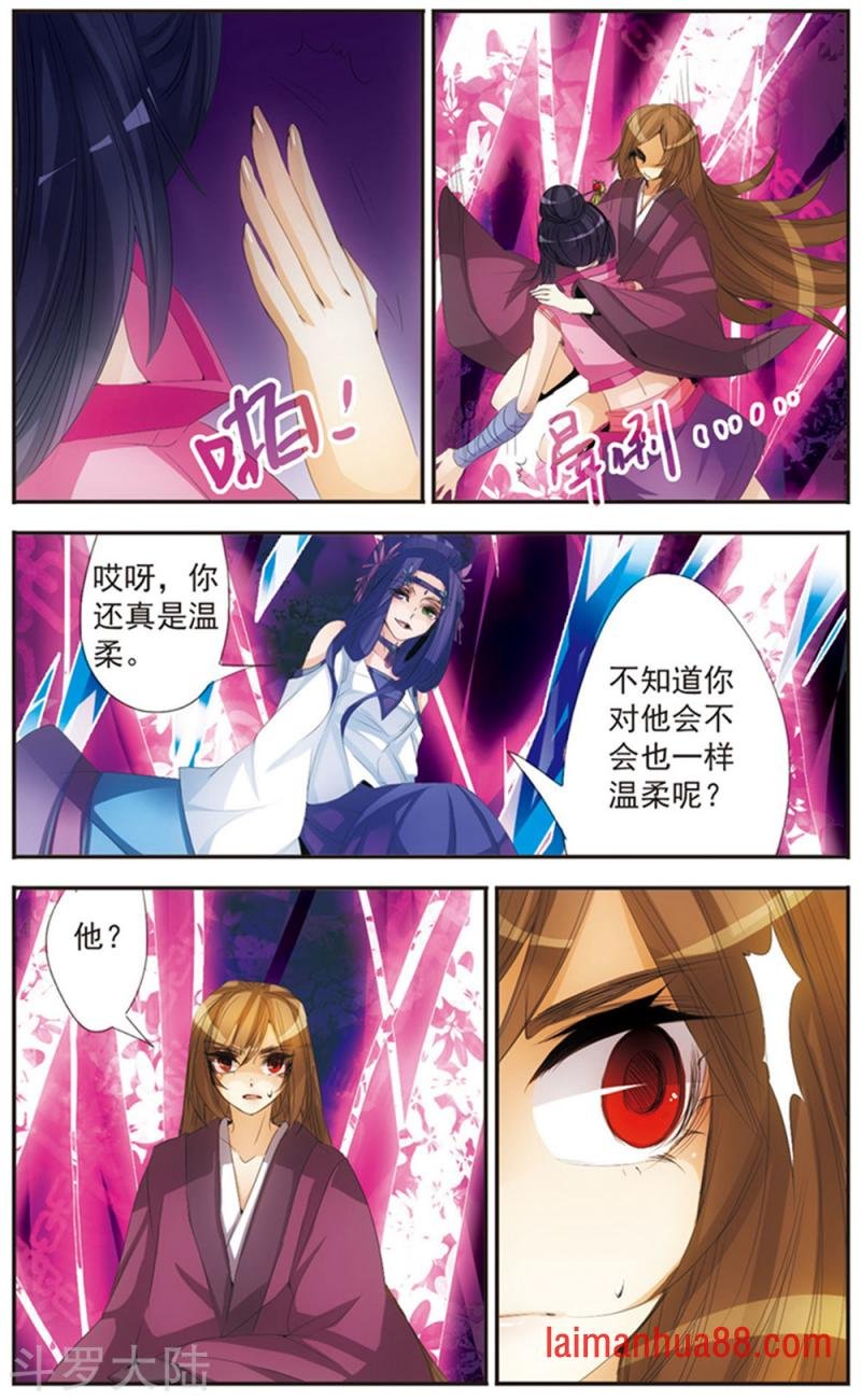 第120话 反目