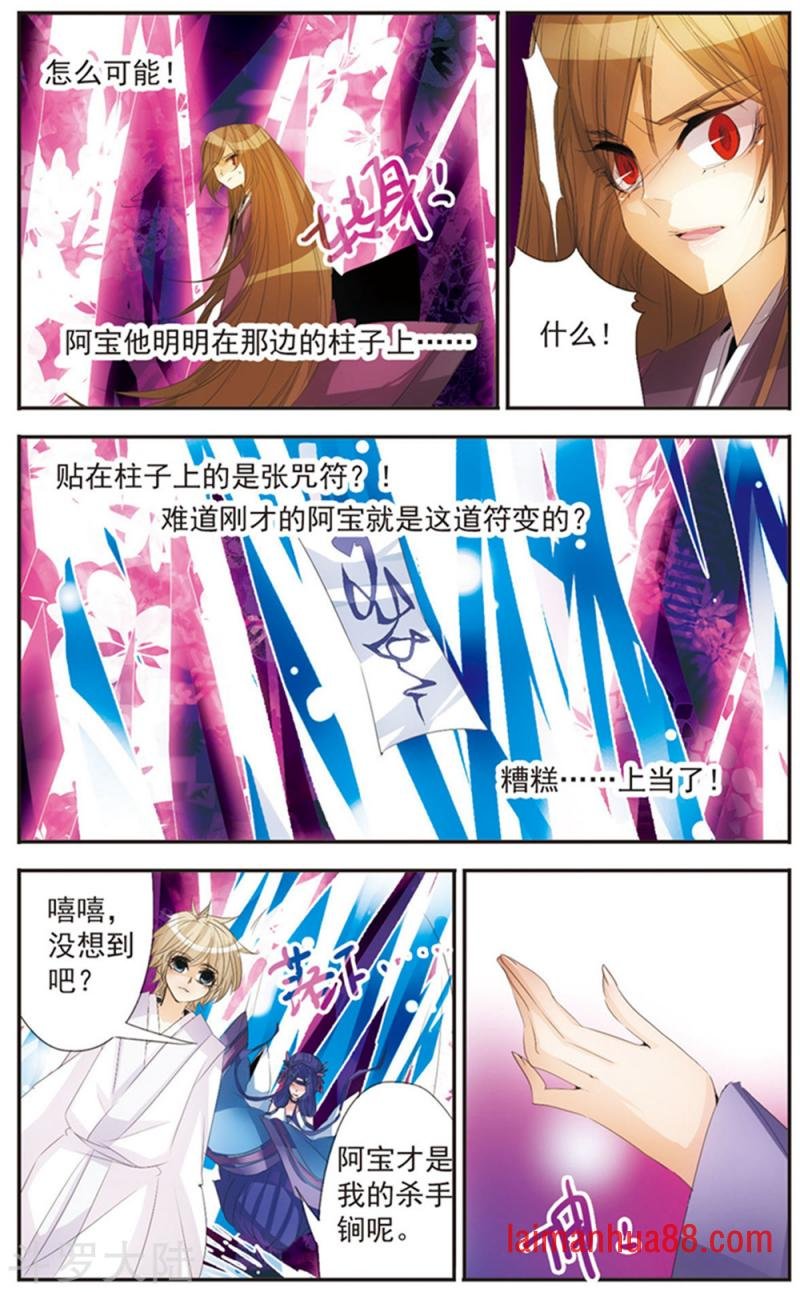 第120话 反目