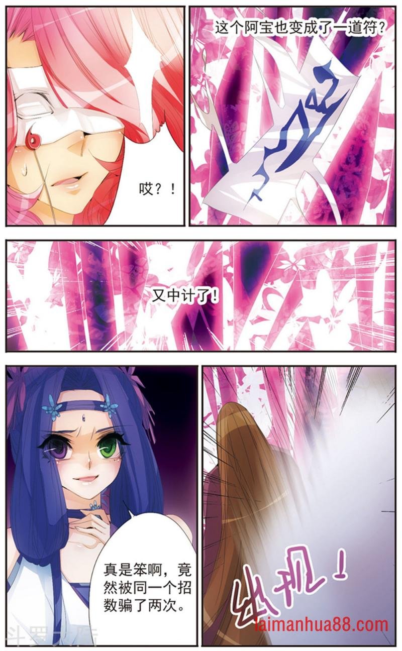 第121话 为了你