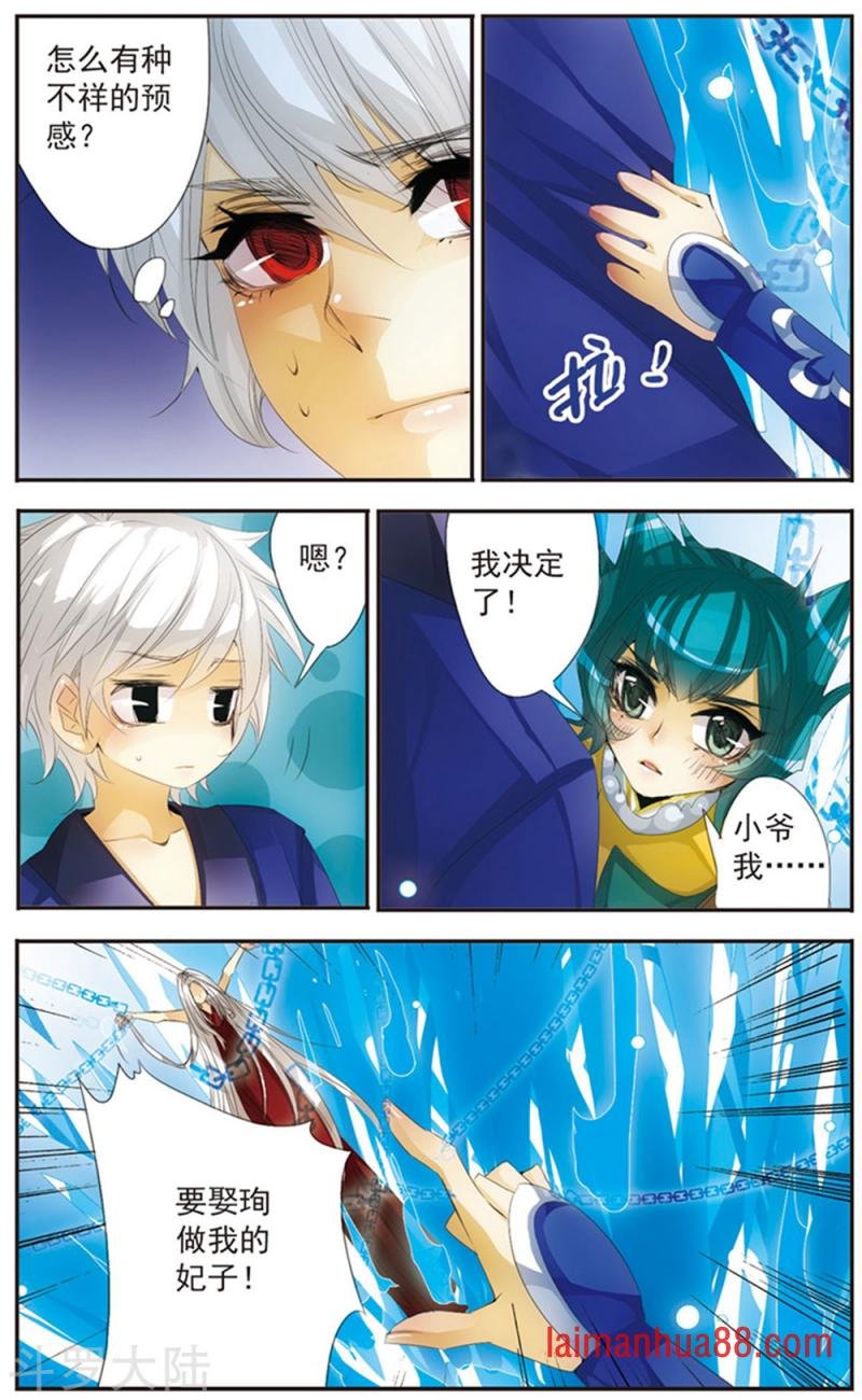 第121话 为了你