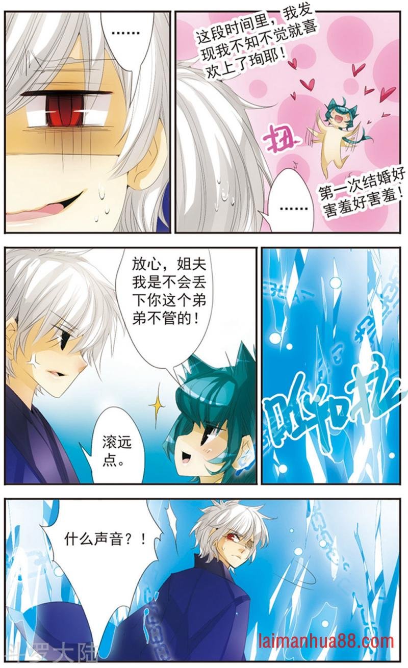 第121话 为了你