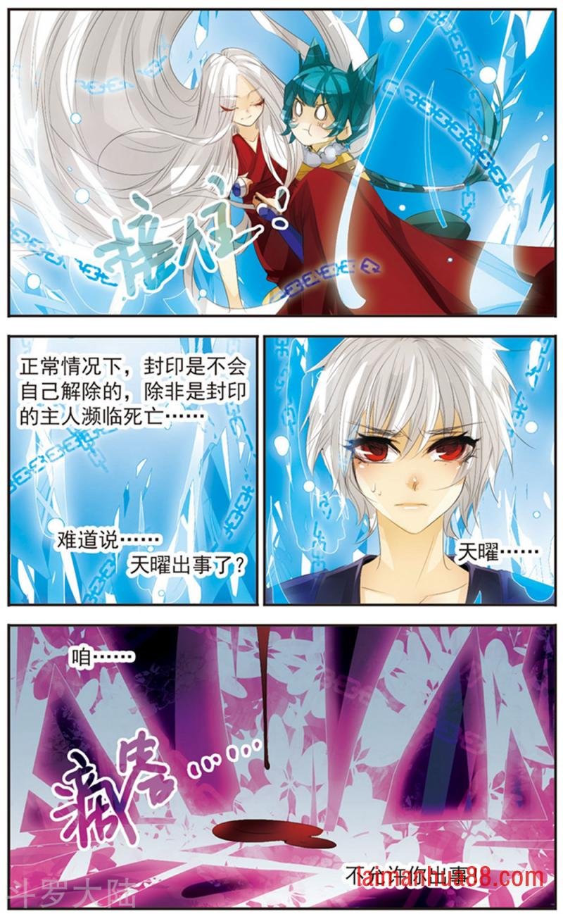 第121话 为了你