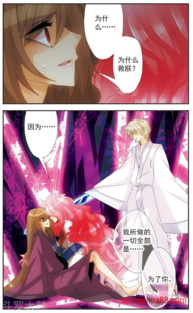 第121话 为了你