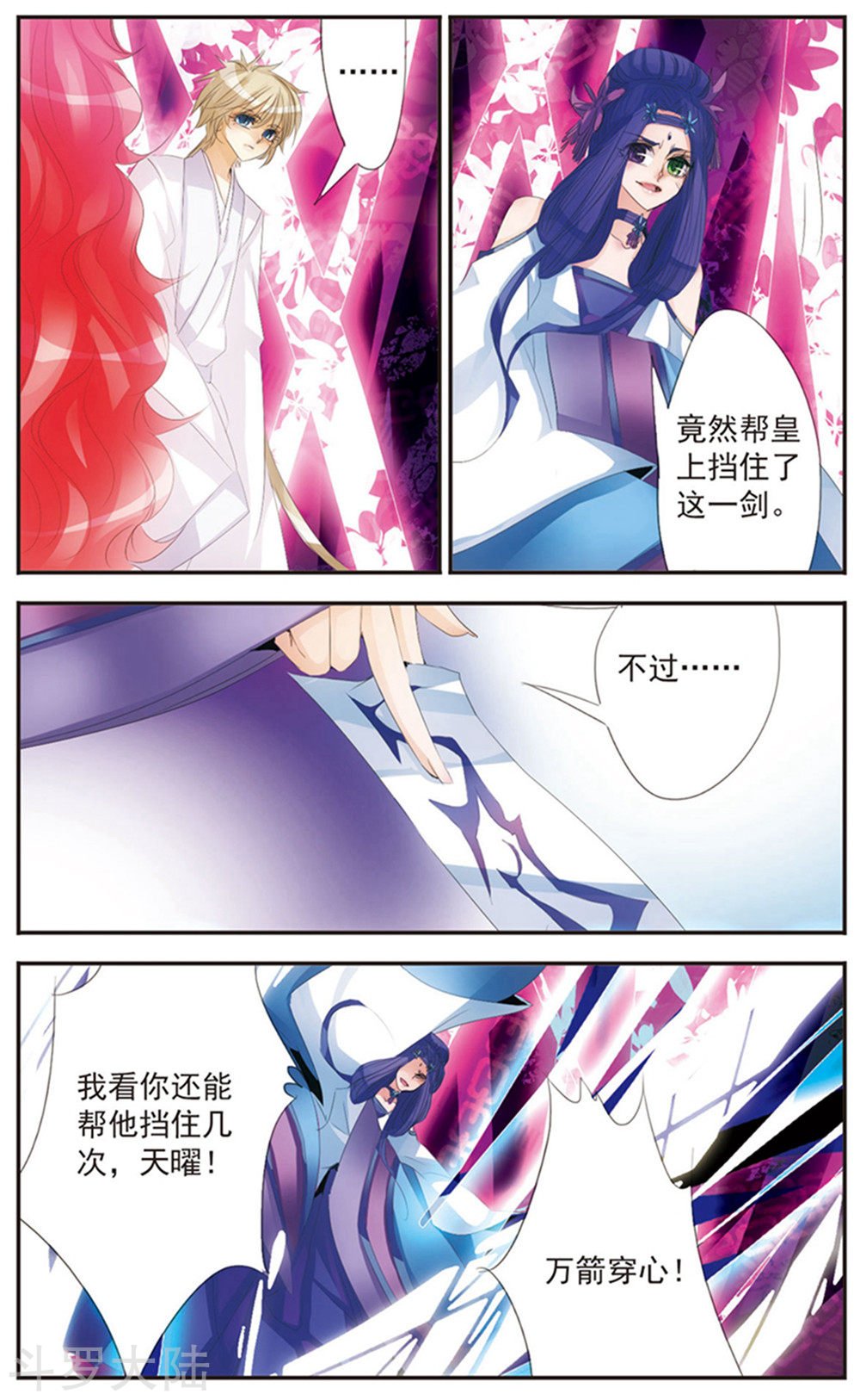 第122话 面具之下