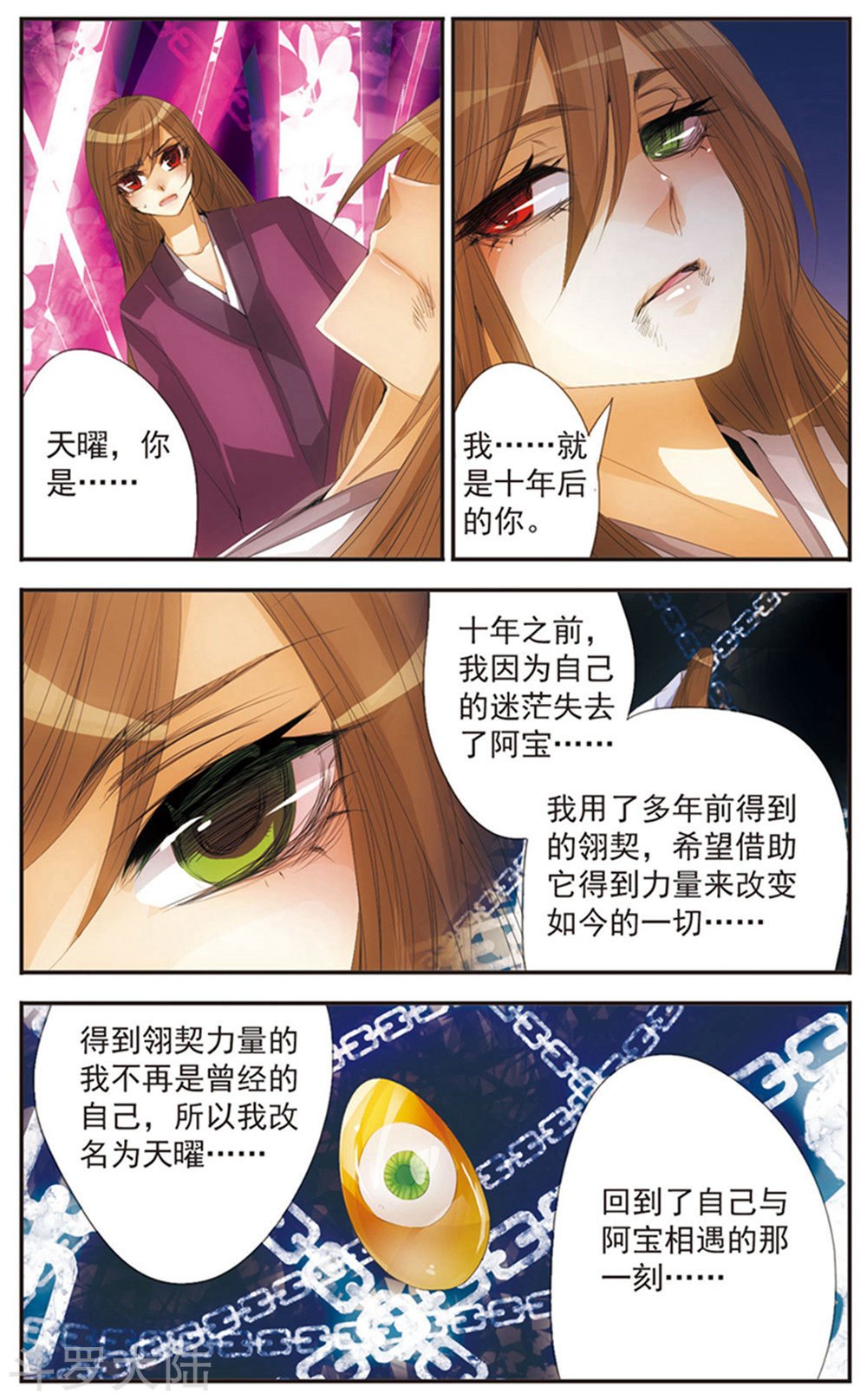 第122话 面具之下