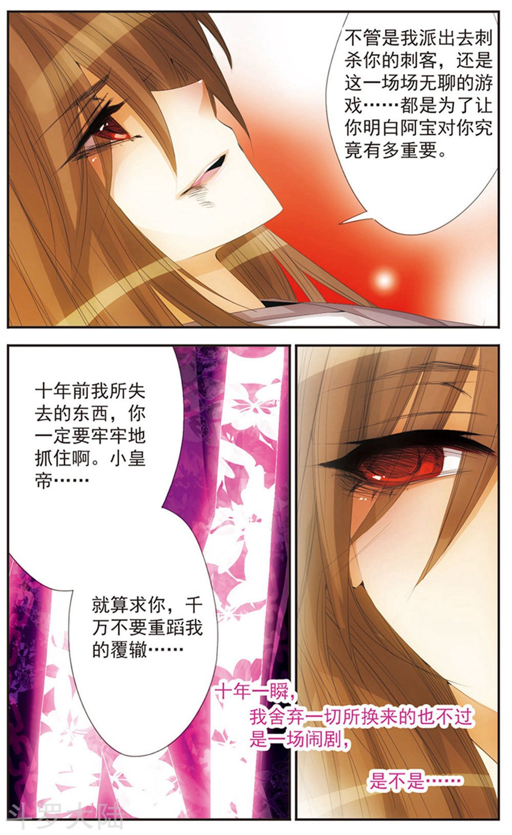 第122话 面具之下