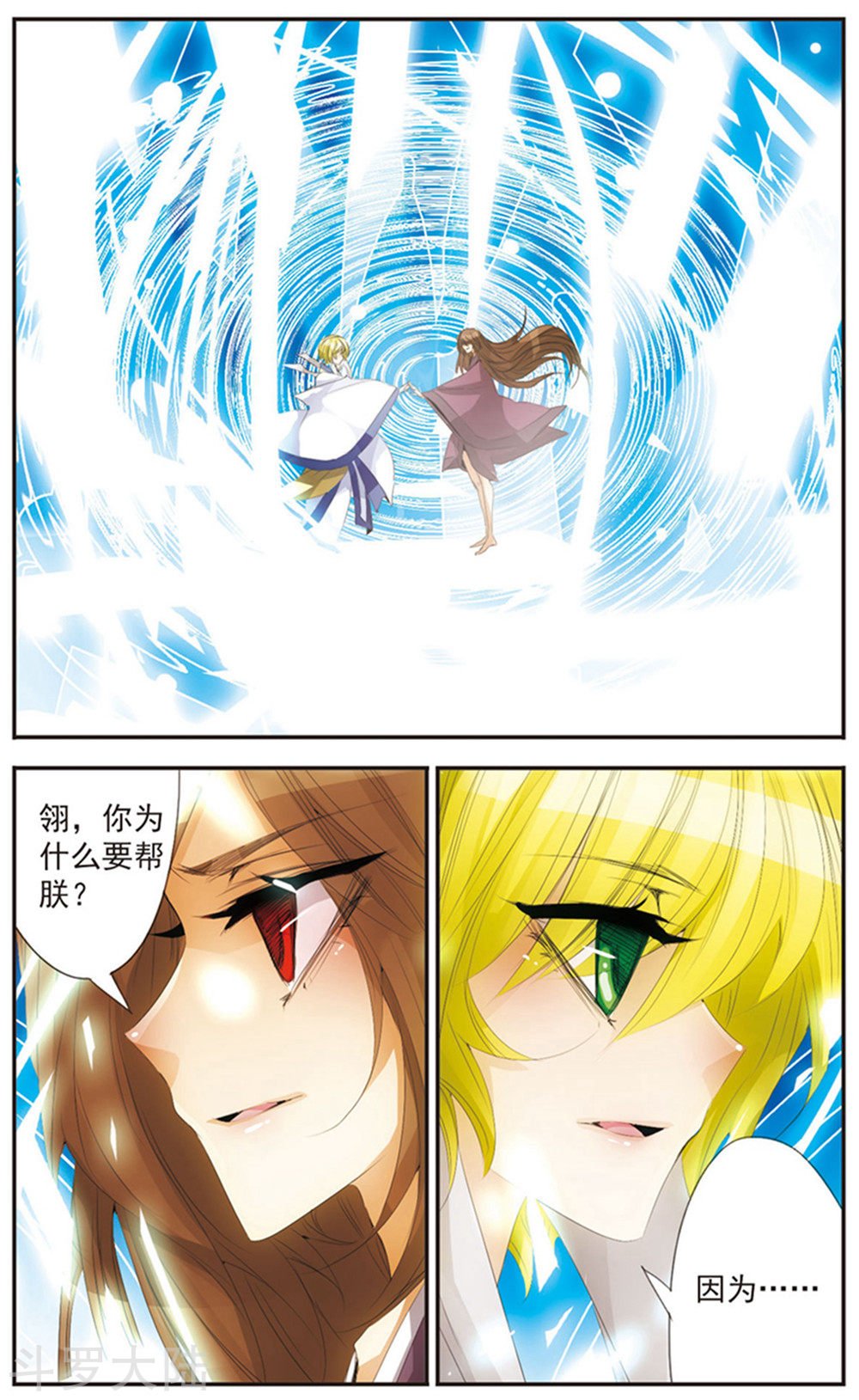 第123话 右眼