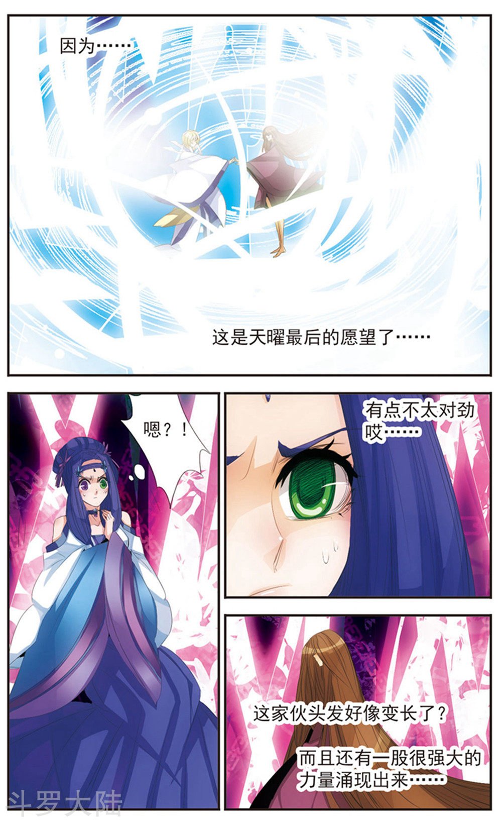 第123话 右眼